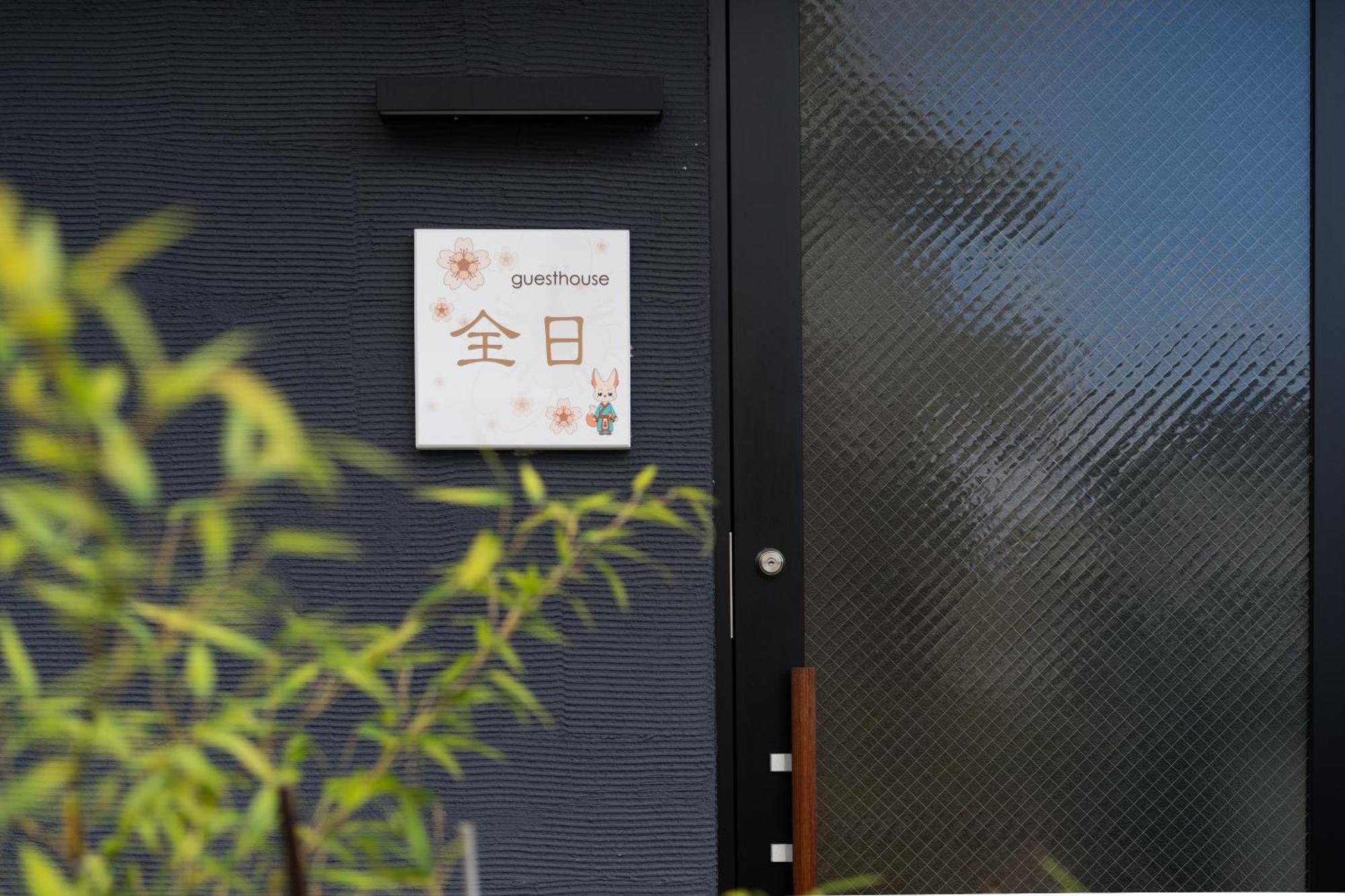 Guesthouse Zennichi Kyoto Extérieur photo